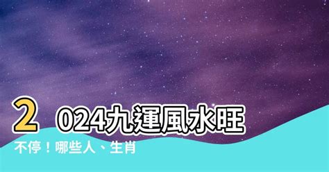 九運 旺|九運是什麼｜2024起香港入九運 屬火行業當旺！九運 